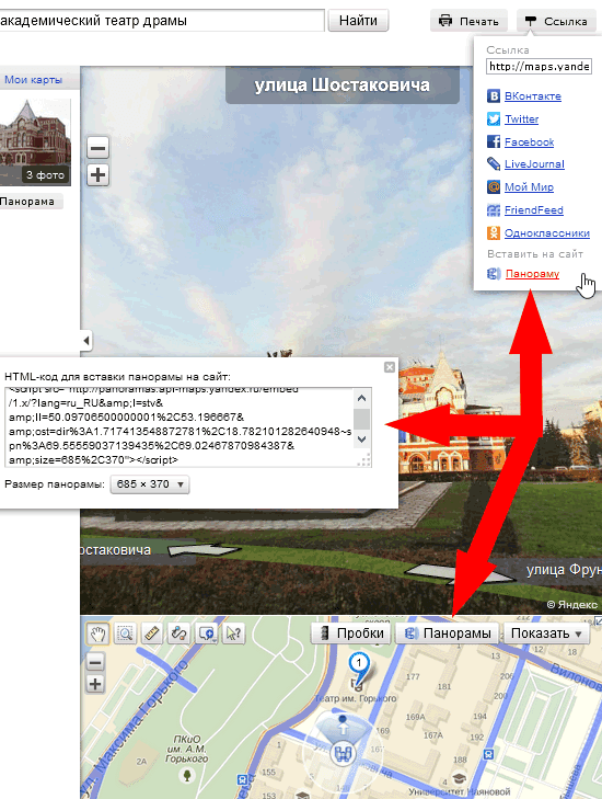 Как вставить панораму Яндекса на сайт
