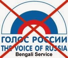 Finally Closed Radio Russia (VOR) Online Bengali Service