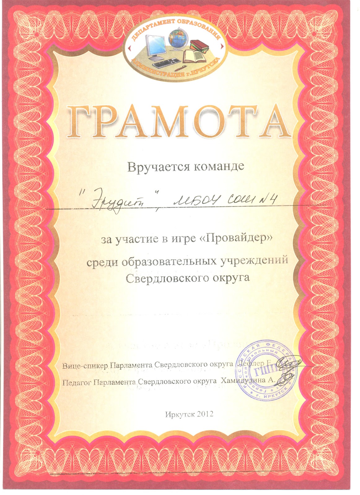 Конкурсах на право заключения договоров о предоставлении рыбопромысловых участков Конкурсах на право заключения договоров о предоставлении рыбопромысловых участков
