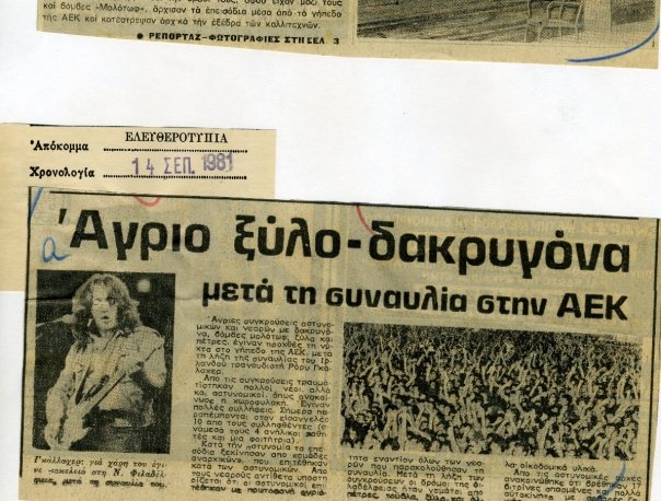 Rory Gallagher - Τα ντοκουμέντα!  %25CE%25B5%25CF%2586%25CE%25B7%25CE%25BC%25CE%25B5%25CF%2581%25CE%25AF%25CE%25B4%25CE%25B1+15