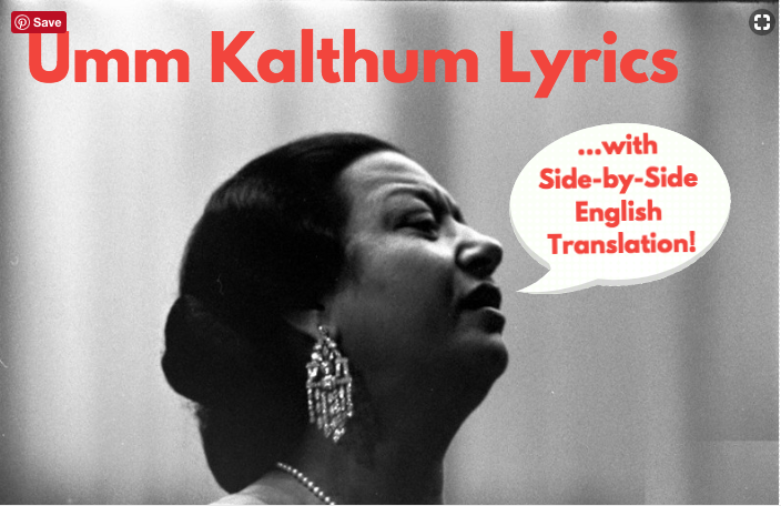 Umm Kulthum Lyrics, Videos and English Translations