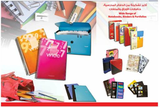 عروض مكتبة جرجير على الادوات المدرسية 2013 Jarir Back to School Flyer 9