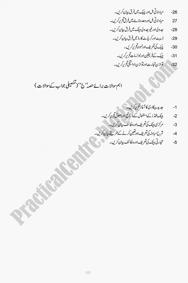 Adamjee Coaching Preparation Papers 2015