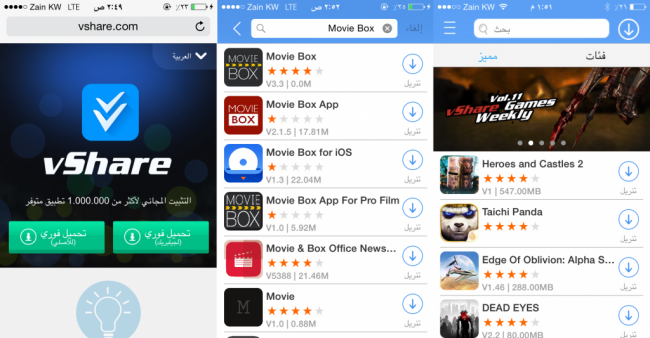 مدونة مهووس المعلوميات طريقة تحميل تطبيقات سيديا بدون جيلبريك