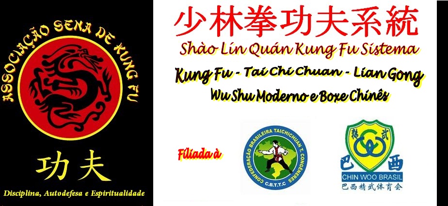 塞納功夫會  Associação Sena de Kung Fu