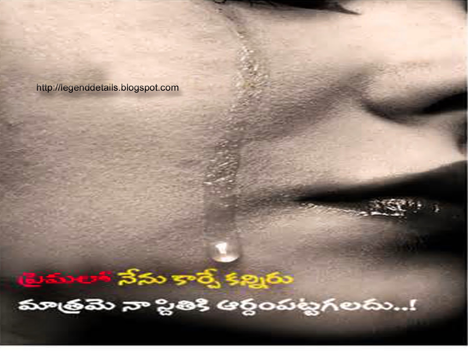Sad love poetry in Telugu | Legendary Quotes