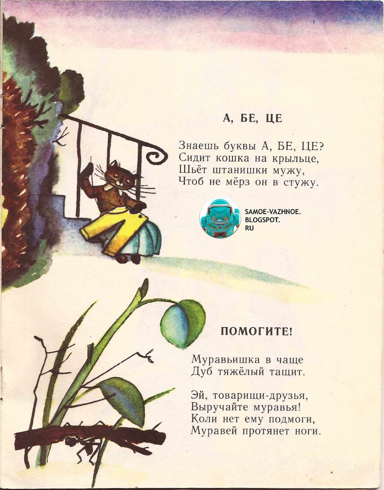 С а маршак детские стих С а маршак детские стих