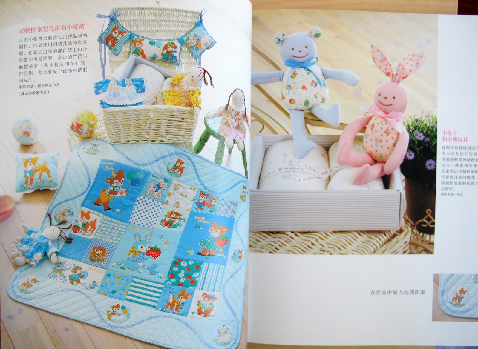 Art by Waiyi Japanese Quilting Patchwork Craft Book