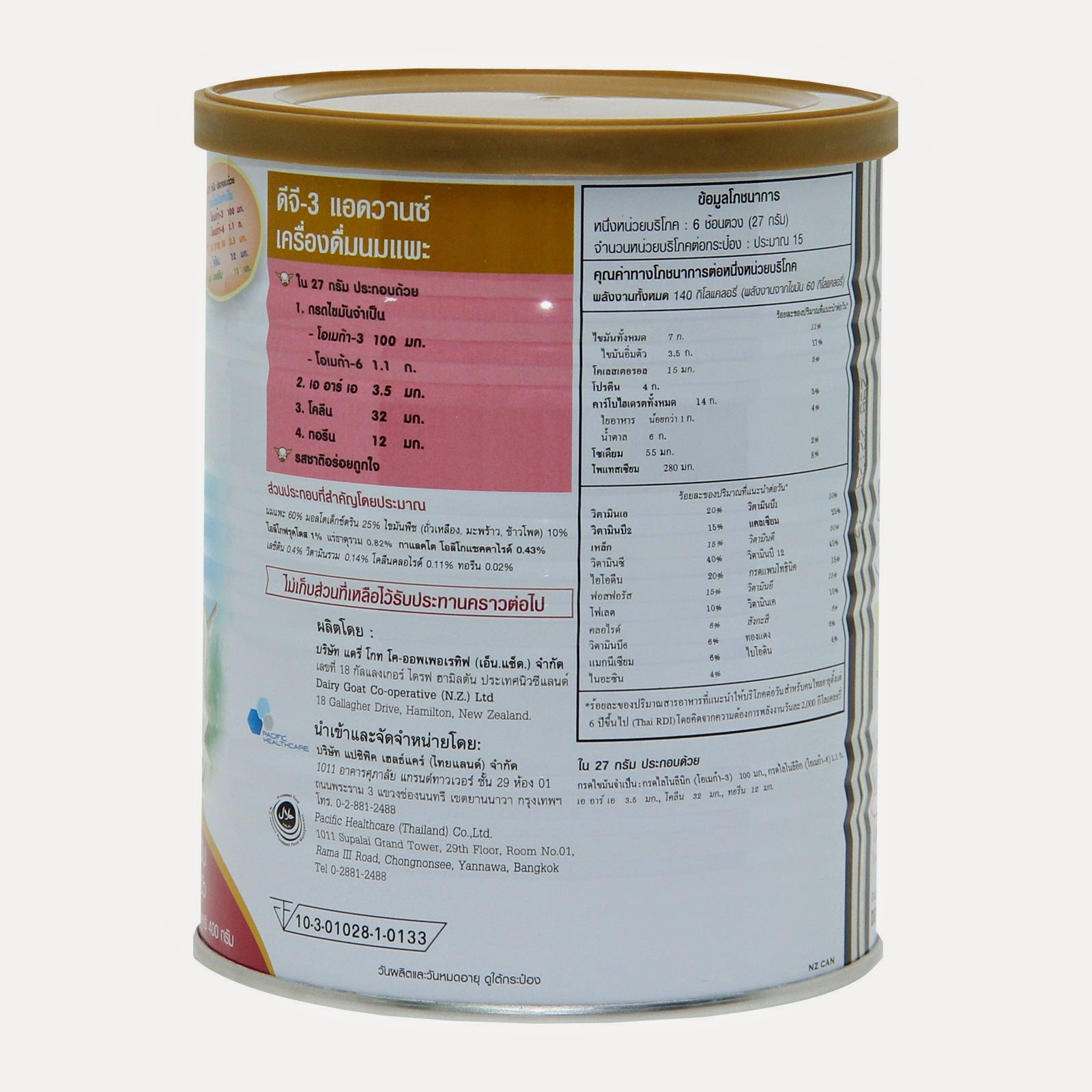 DG Goat Milk Powder DG3 Goat Milk Advance for 1 Year Old