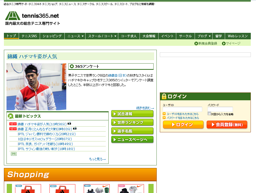 たうてに君ブログ テニス365てに