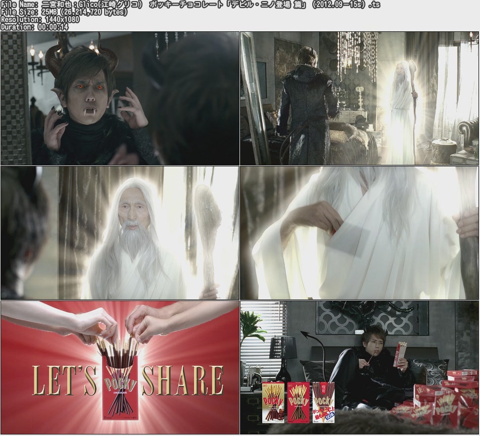 Tvcm Cut 二宮和也 Glico 江崎グリコ ポッキーチョコレート デビル ニノ登場 篇 12 09 15s