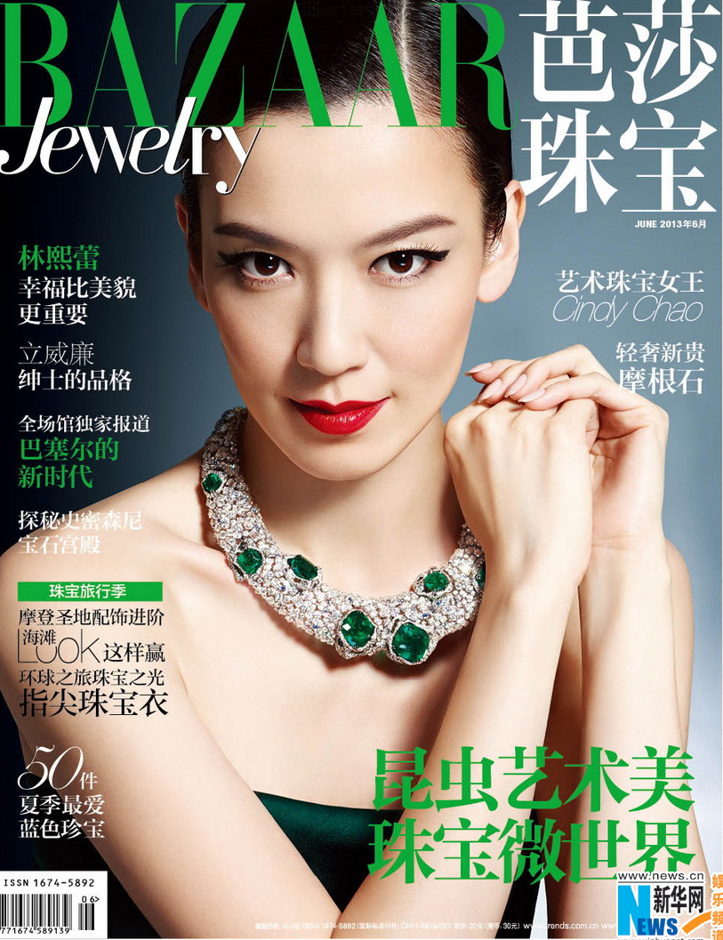 actress kelly lin taiwanese actress kelly lin china entertainment news actress kelly lin taiwanese actress kelly lin china entertainment news
