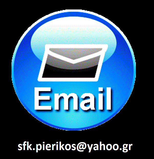 Στείλτε το e-Mail εδώ