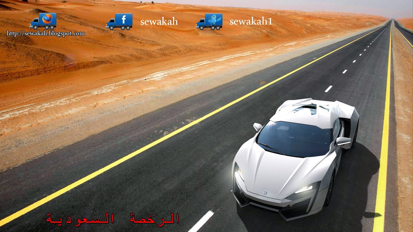 الرخصة السعودية الرخصة السعودية