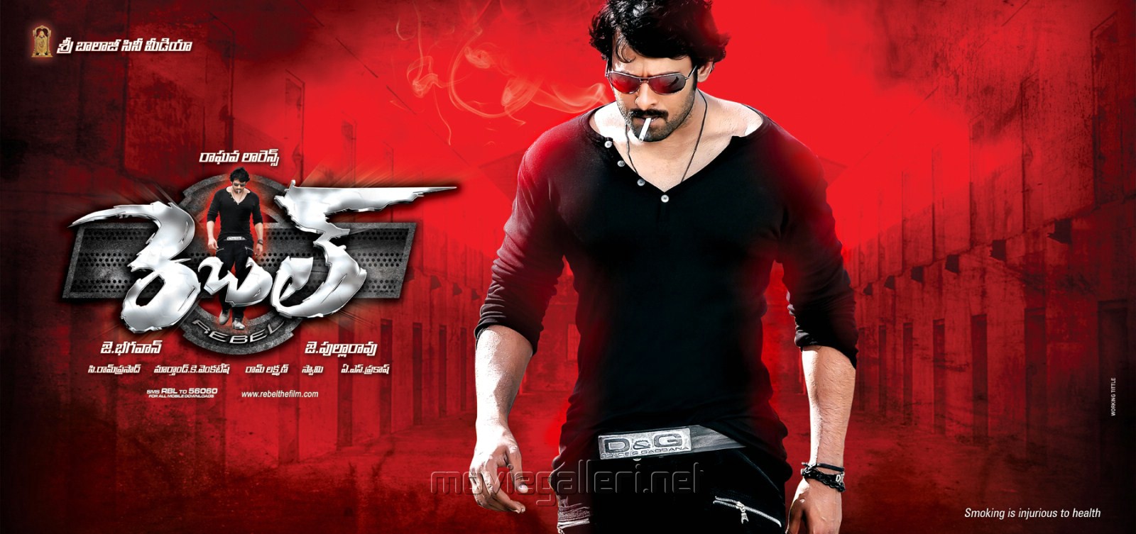 Rocky The Rebel Telugu Movie Songs Download