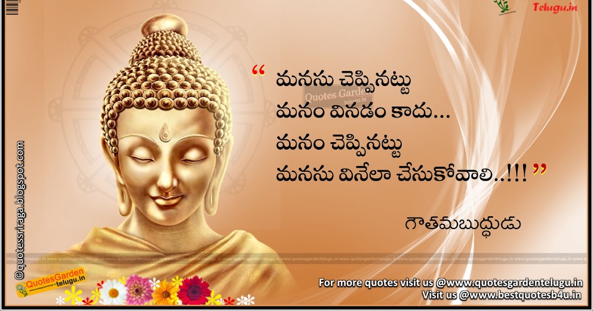 Best Telugu gautama Buddha Quotations | QUOTES GARDEN TELUGU | Telugu