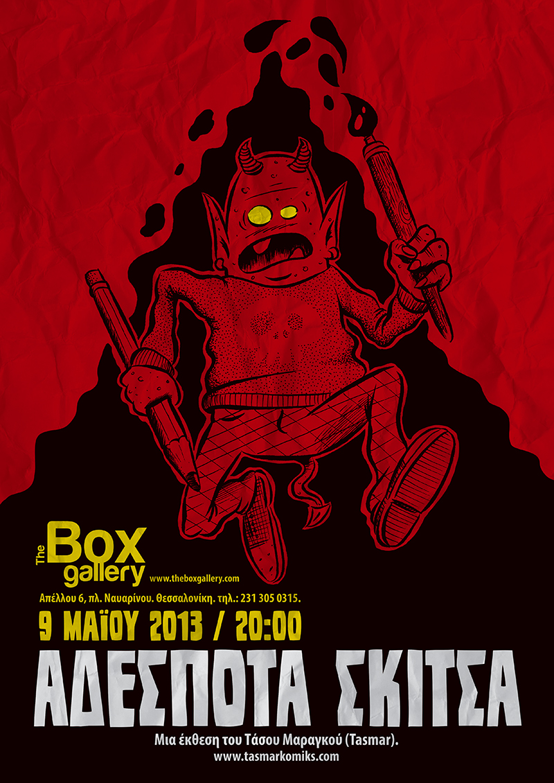 Stray+Doodles+the+Box+Gallery_the+poster