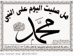 ميت سلسيل هل صليت اليوم عليه