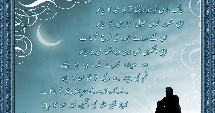 Sad Quotes In Urdu Sad Quotes Tumblr About Love That Make You Cry ...