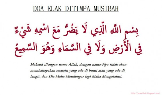 Banjir doa elak 2 Ayat