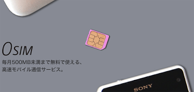 ソネットが毎月500mbまでなら無料でlte通信できる 0 Sim を販売開始 格安simもついに月額0円 に