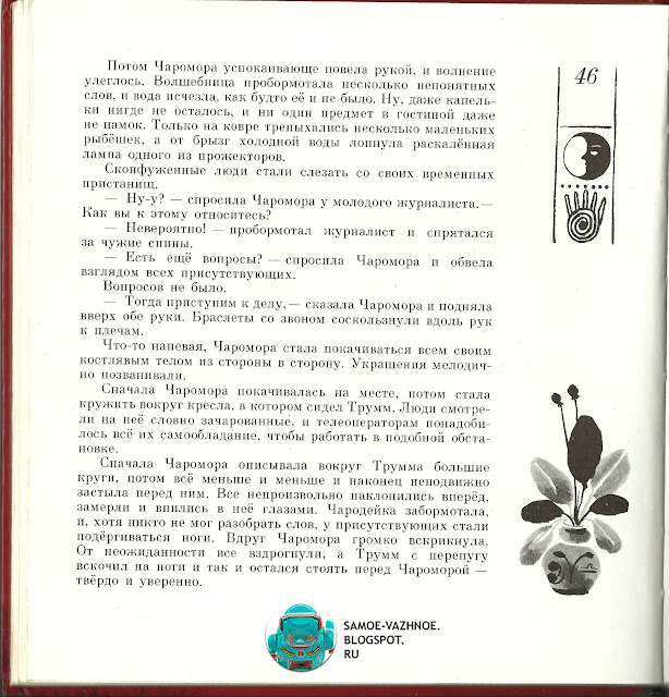 Советские книги для детей сайт СССР