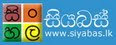 Download Sinhala