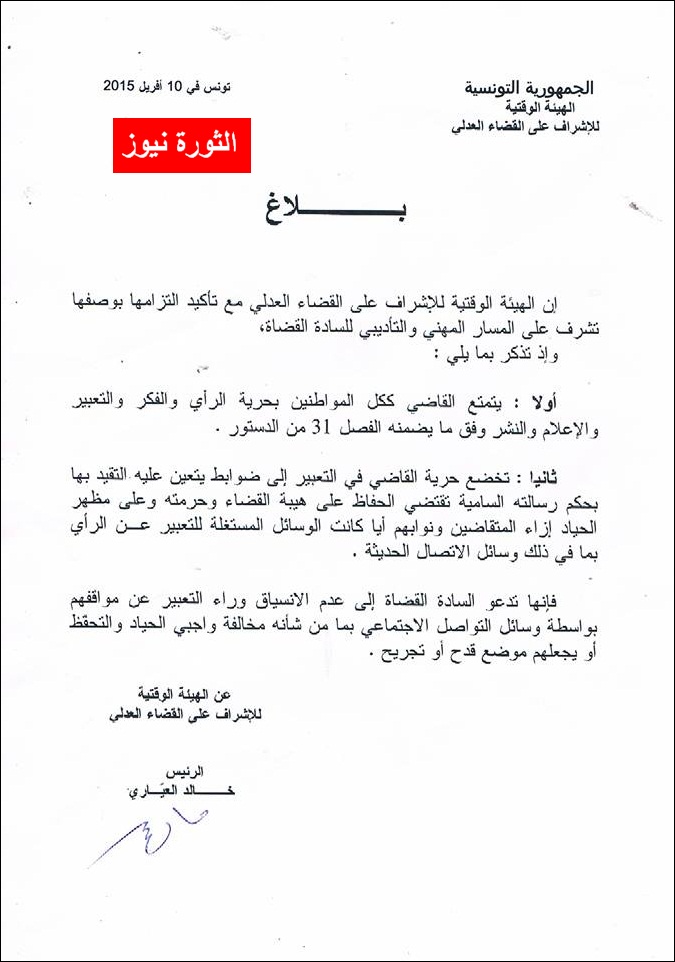 الثورة نيوز Athawra News الحركة القضائية بين آليات الن ظام البائد وتقنيات مراكز الضغط الحلقة الثانية الهيئة الوقتية للقضاء العدلي ومولودها المشو ه