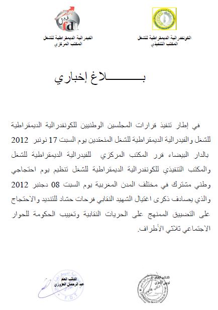 بلاغ اخباري للكدش و الفدش : تنظيم يوم احتجاجي وطني مشترك يوم 8 دجنبر 2012 بمختلف المدن المغربية  Sans+titre