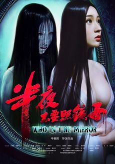 Ma Gương - Who In The Mirror