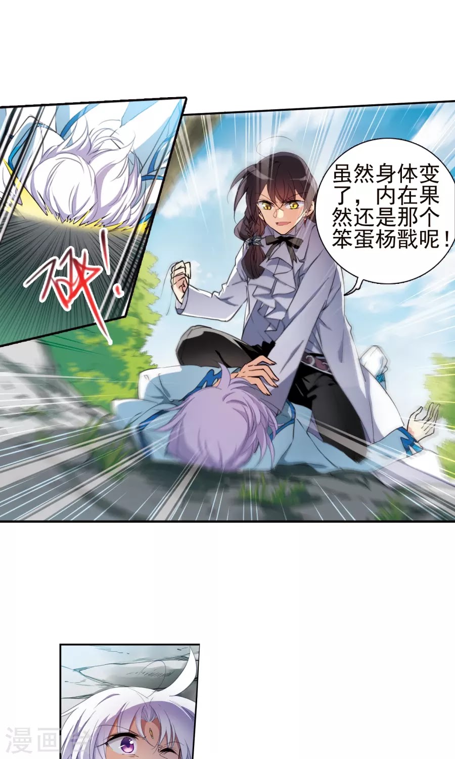 Tam Nhãn Hao Thiên Lục chap 259
