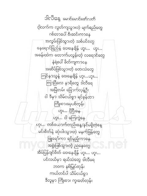 song myanmar guitar guitar chords myanmar song guitar chords myanmar song myanmar guitar guitar chords myanmar song guitar chords myanmar