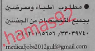 عمل طب وصحة فى مصر 5 ديسمبر 2012  %D8%A7%D9%84%D8%A7%D9%87%D8%B1%D8%A7%D9%85+1