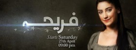 Fariha Episode 29 on Urdu1 21st July 2013. Watch Fariha Episode 29 on