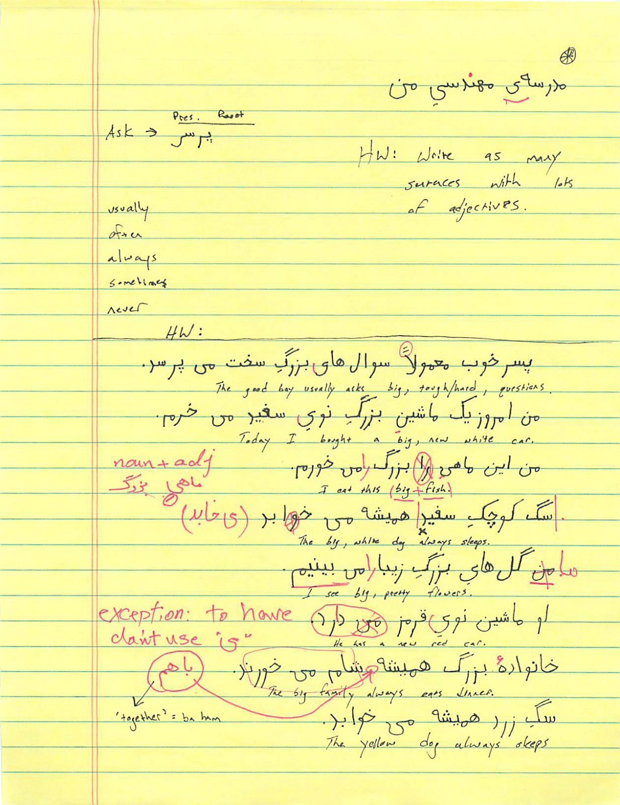 Interpreting Iran Persian Sentences with Multiple Adjectives