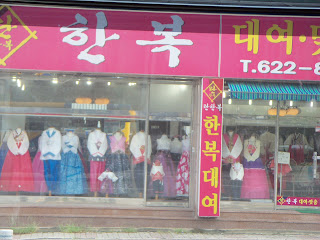 Tinkering Around: So.Korean Vacation 2011