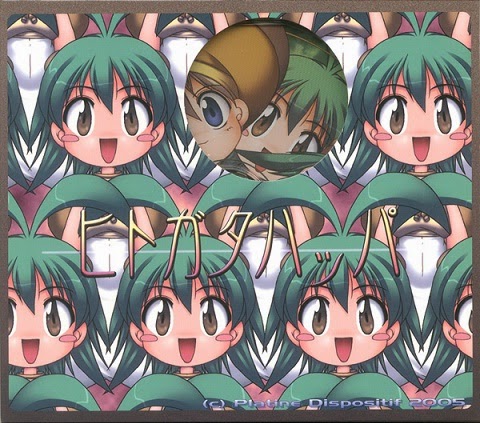 Get A Dedicated Site To Doujin Game Players Throughout The World Hitogata Happa HD Wallpaper A Dedicated Site To Doujin Game Players Throughout The World Hitogata Happa For iPhone Free