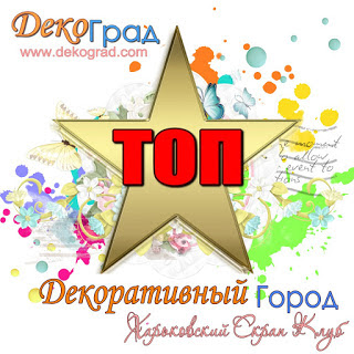 Работа в ТОПе