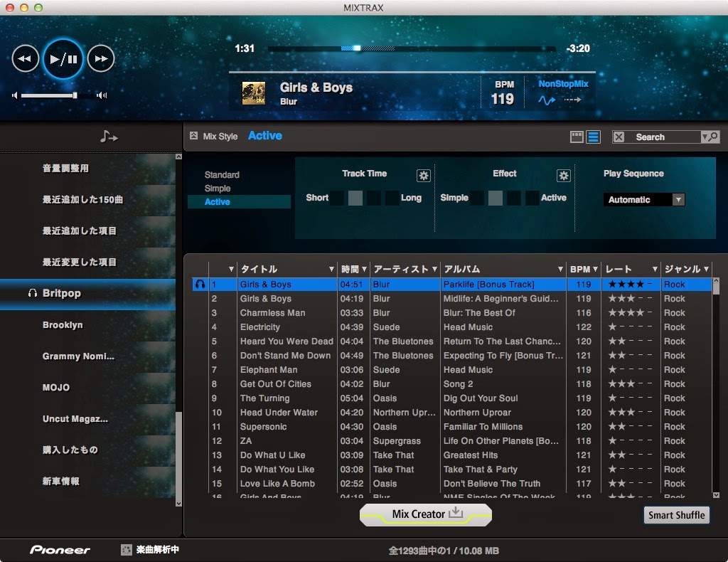 卓上オーディオ (Tabletop Audio) MIXTRAX パイオニアのiTunes連携可能な音楽再生ソフト(MacOS,Windows)