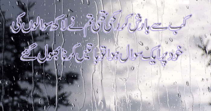 poetry urdu poetry collection urdu poetry poetry urdu poetry collection urdu poetry