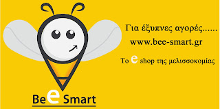 www.bee-smart.gr