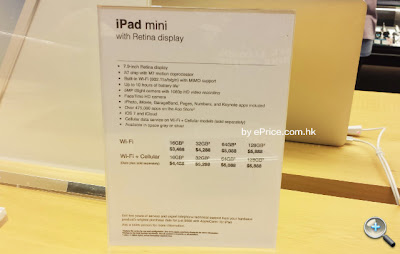 iPad Mini Retina 版晚上到貨! 百記炒貴四百蚊