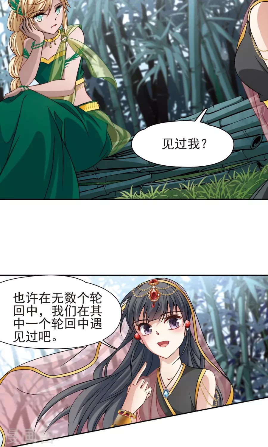 Tầm Trảo Tiền Thế Chi Lữ chap 172
