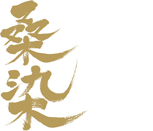 Brushed japanese as Kuwazome color