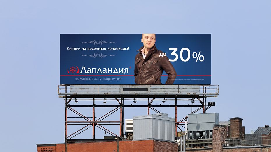 Дизайн реклама в екатеринбурге Дизайн реклама в екатеринбурге