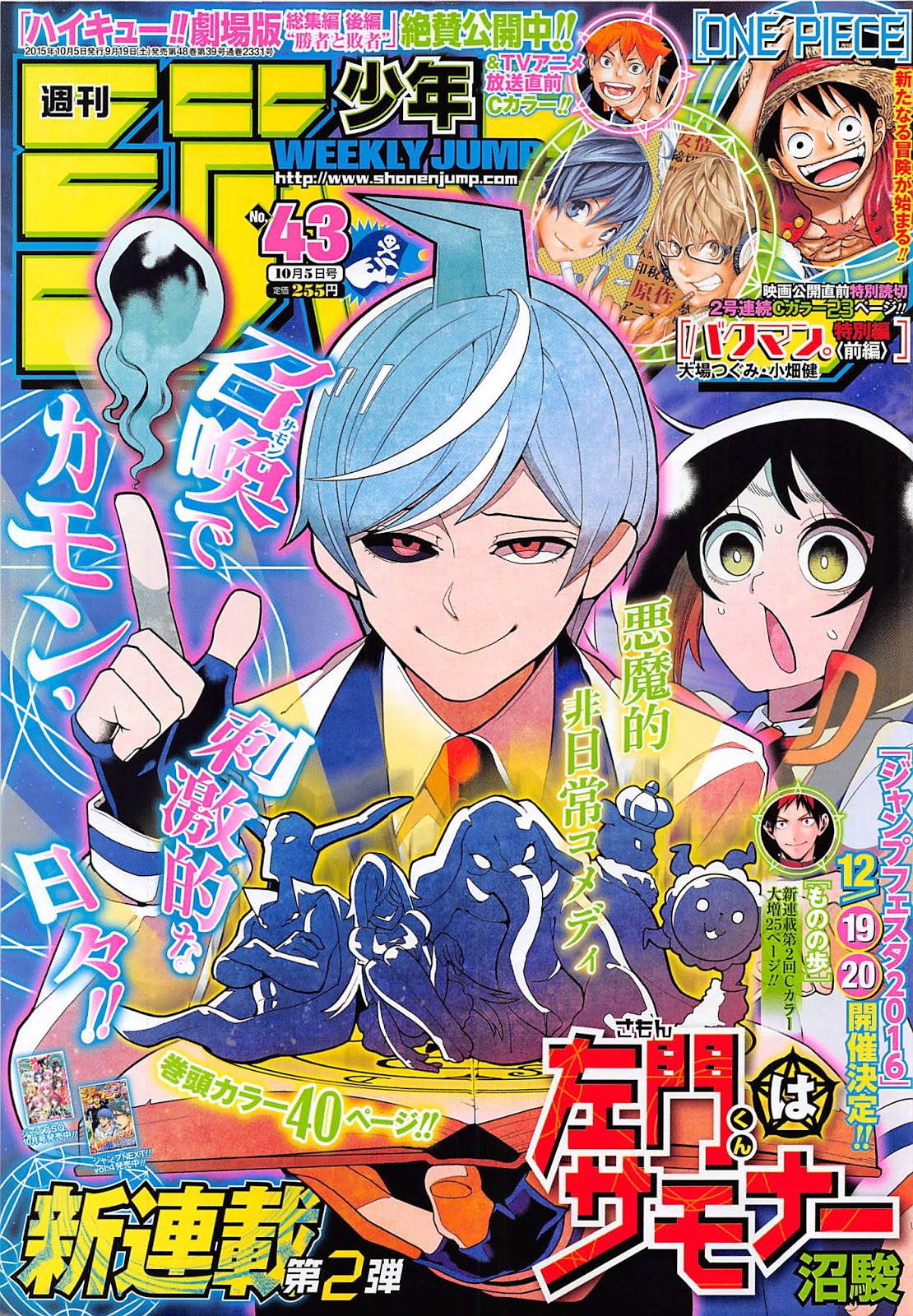 TOC: Weekly Shonen Magazine #43 (Ano 2020) - Analyse It