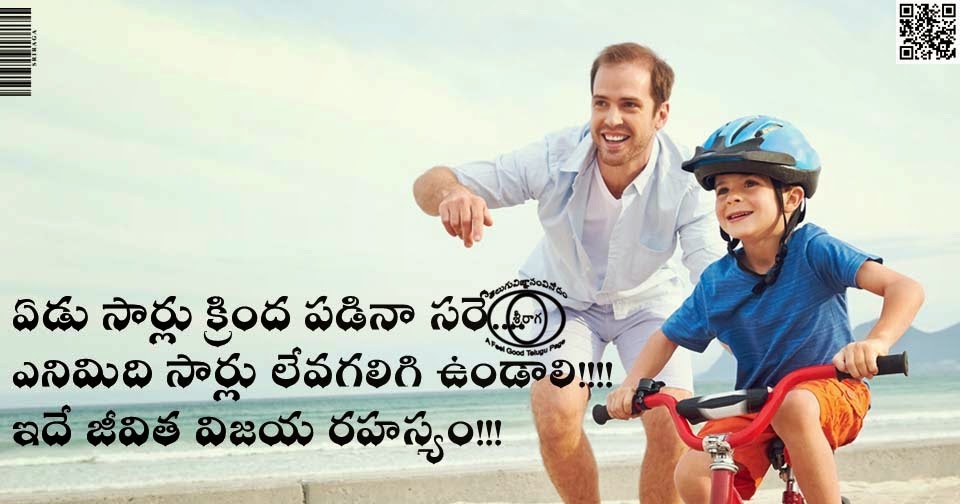 Best telugu life quotes - Life quotes in telugu - Best inspirational