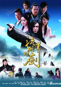 Xem Phim Lưu Tinh Hồ Điệp Kiếm Xem Phim Lưu Tinh Hồ Điệp Kiếm - Meteor Butterfly Sword