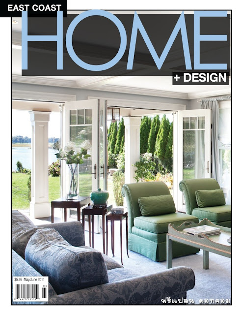 East Coast Home+Design Magazine - May/June 2011( 1615/1 )