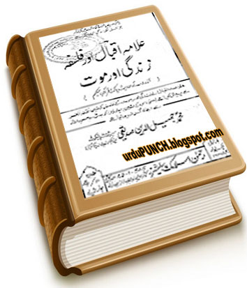 Read The Book Iqbal Online